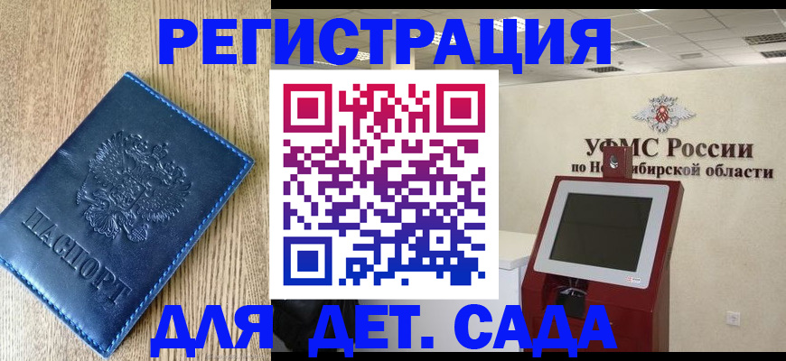 миграционный учет в Тавде