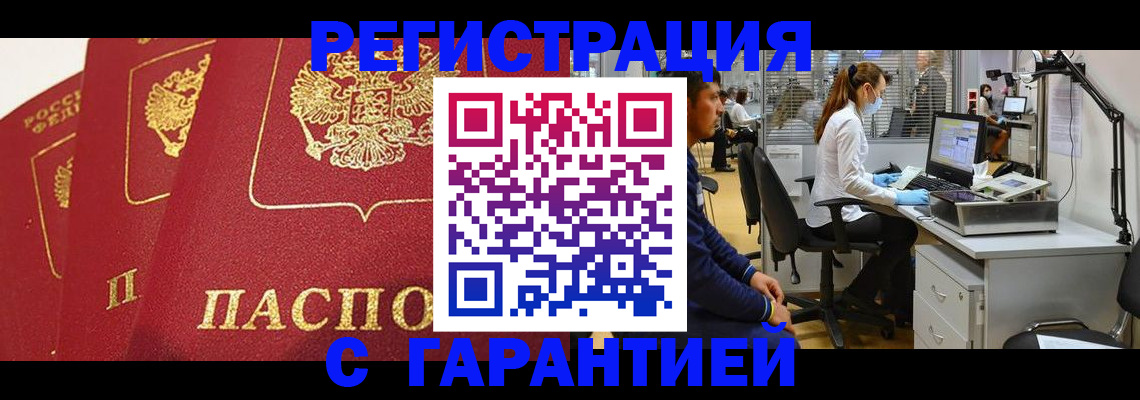 временная регистрация адрес в Тавде