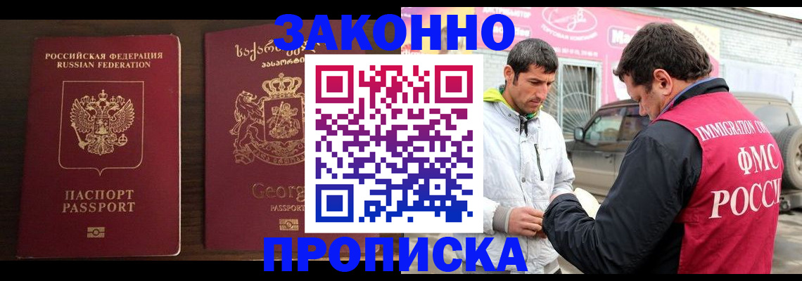 прописка иностранных граждан в Тавде